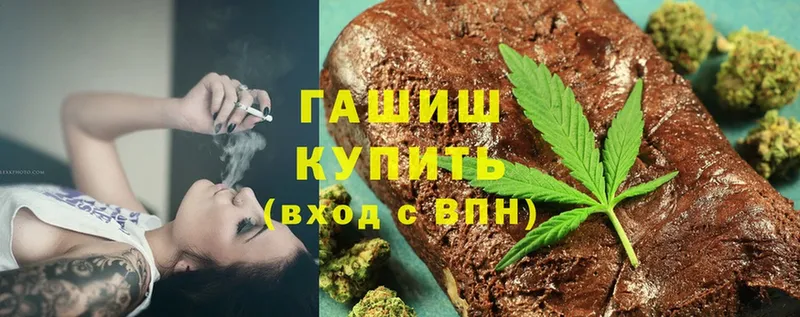 ГАШИШ Premium  Галич 